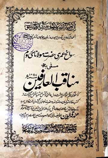 Download Kitab Manaqib Pdf Downloadl